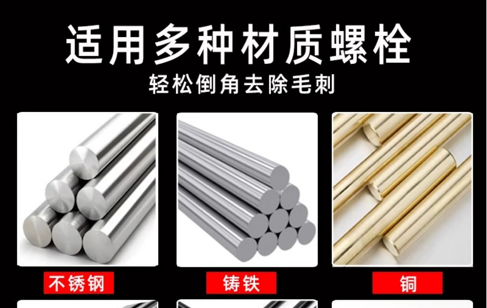 去毛刺倒角器外圆倒角刀螺纹圆角修边刀螺丝螺栓修边钻螺丝杆详情22