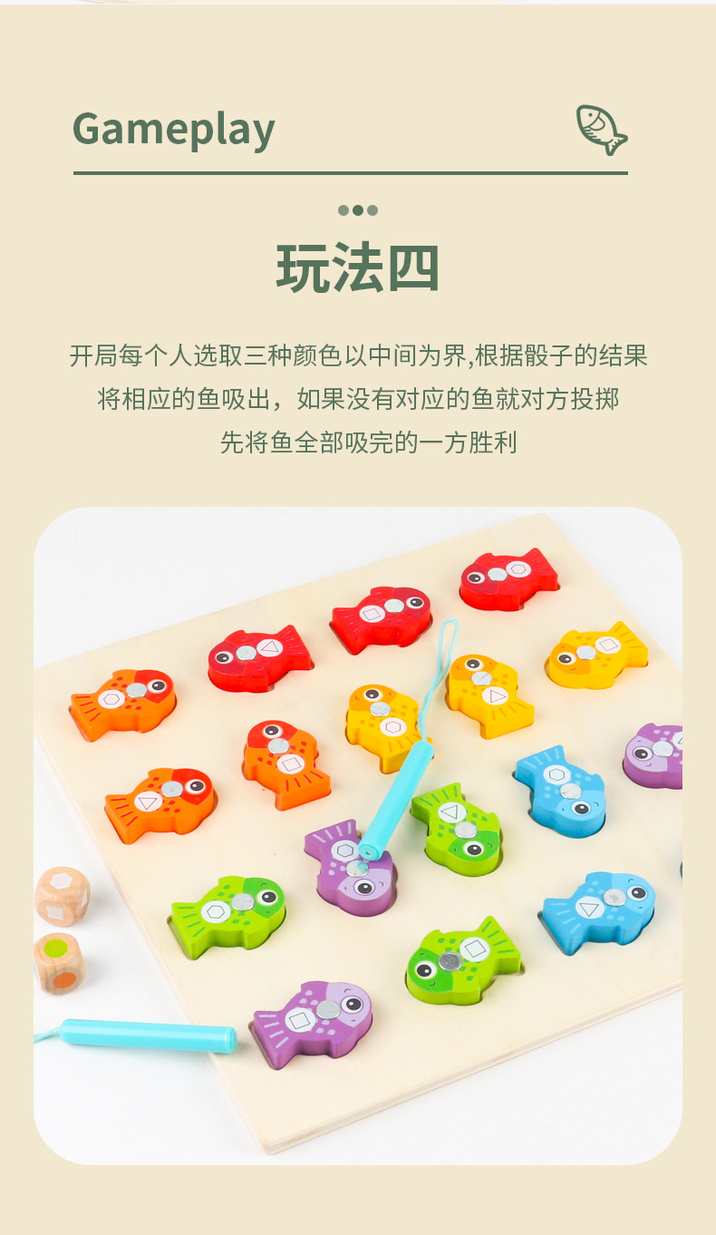 跨境新品儿童木制玩具小鱼吸吸方向逻辑思维颜色认知配对早教教具详情6