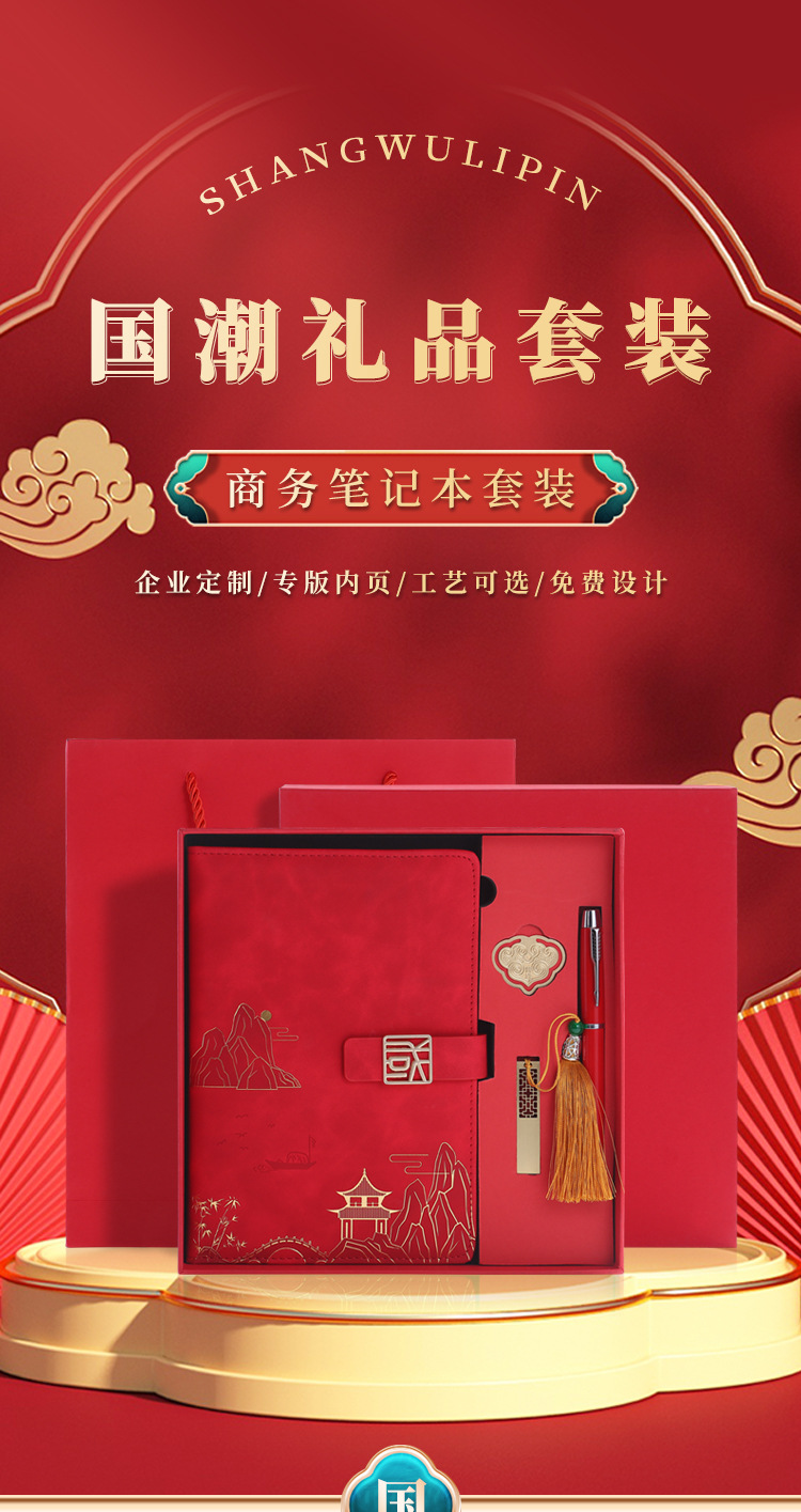 Customized notebooks with Chinese trend and style, wholesale of a5 notebooks, meeting notebooks, record books, business office gift sets pic 1