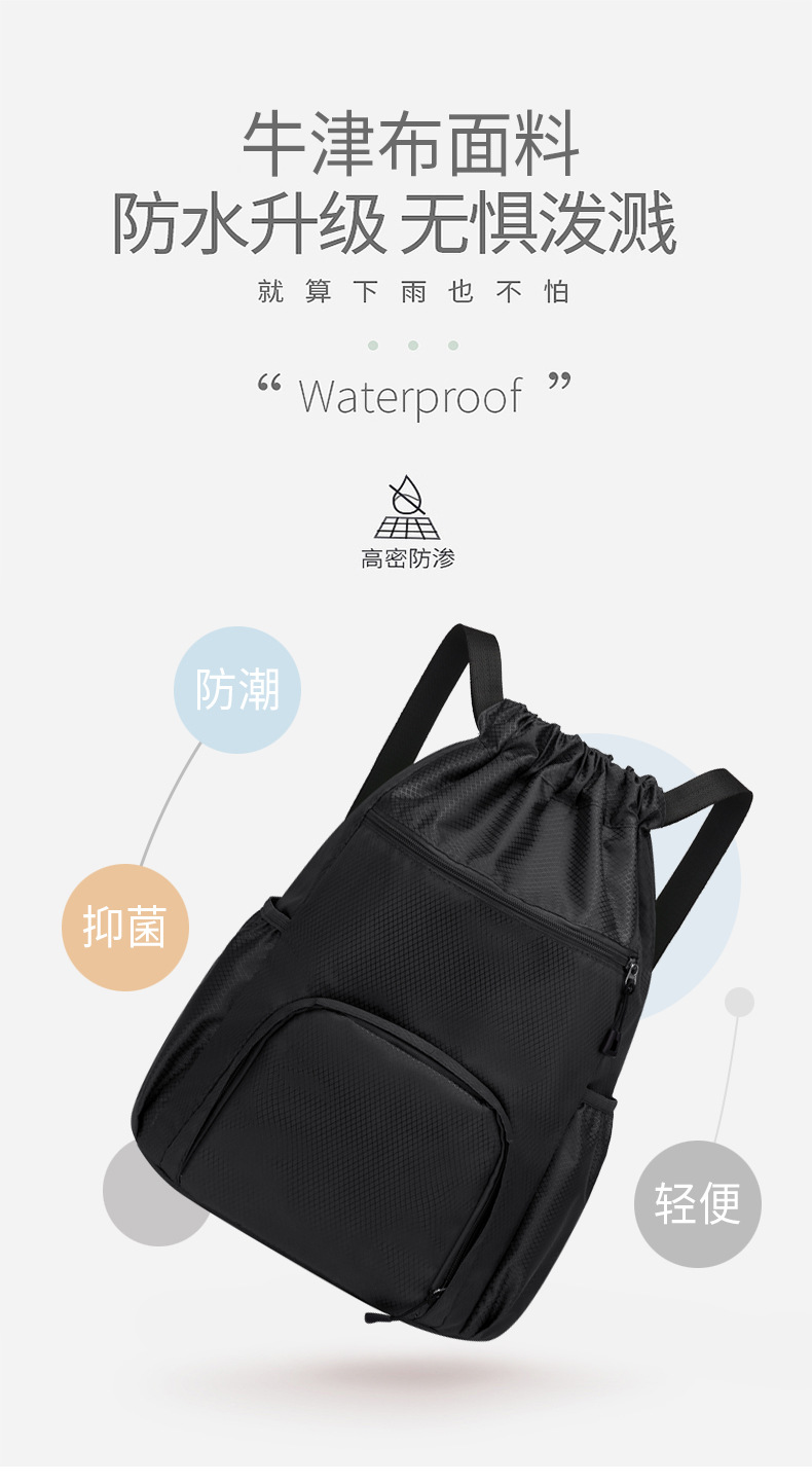 束口收纳袋大容量运动抽绳多功能篮球包干湿分离游泳包旅游双肩包详情3