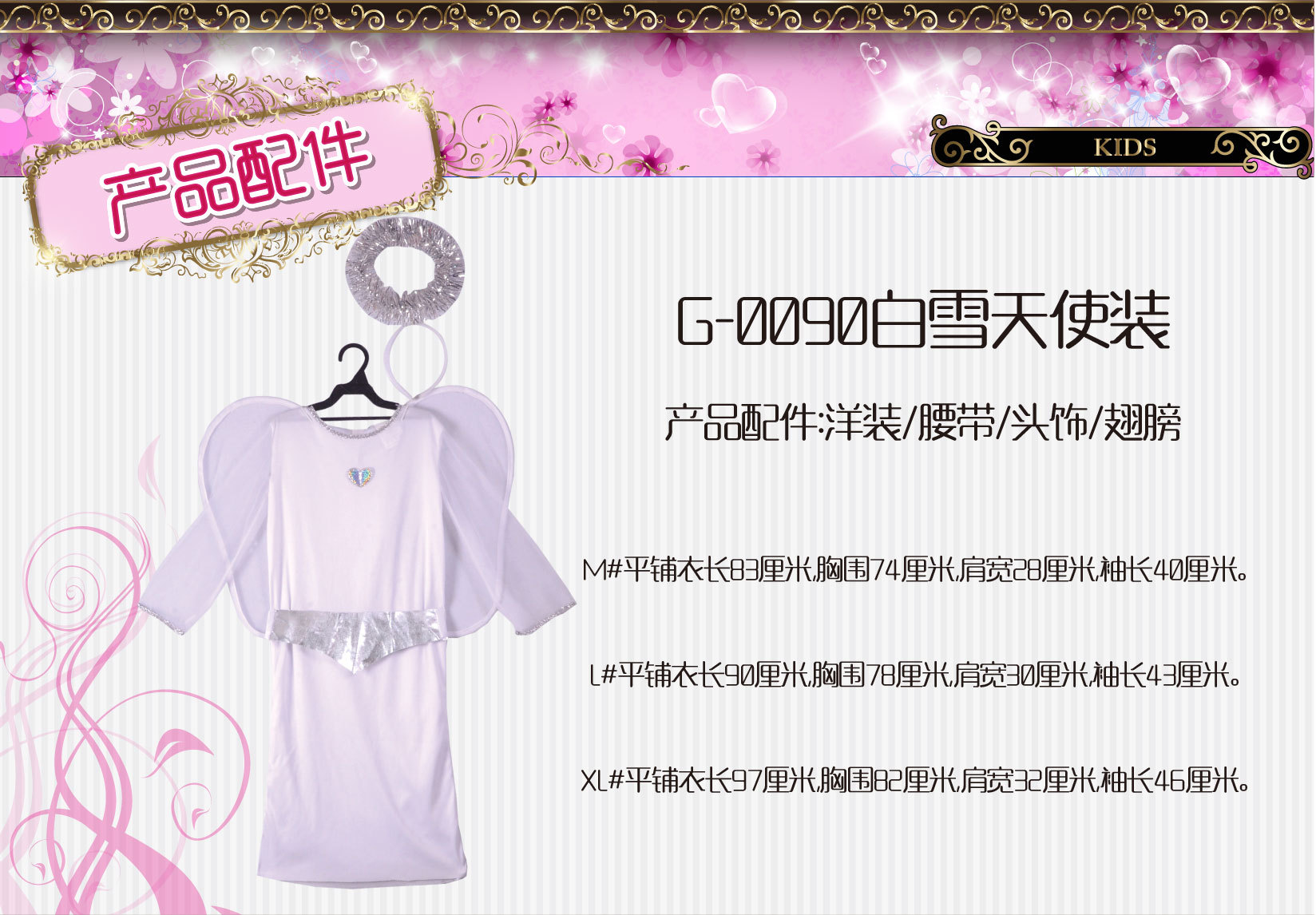 焕佑,舞台表演,化妆舞会,PARTY,万圣狂欢派对服 G-0090白雪天使装详情4