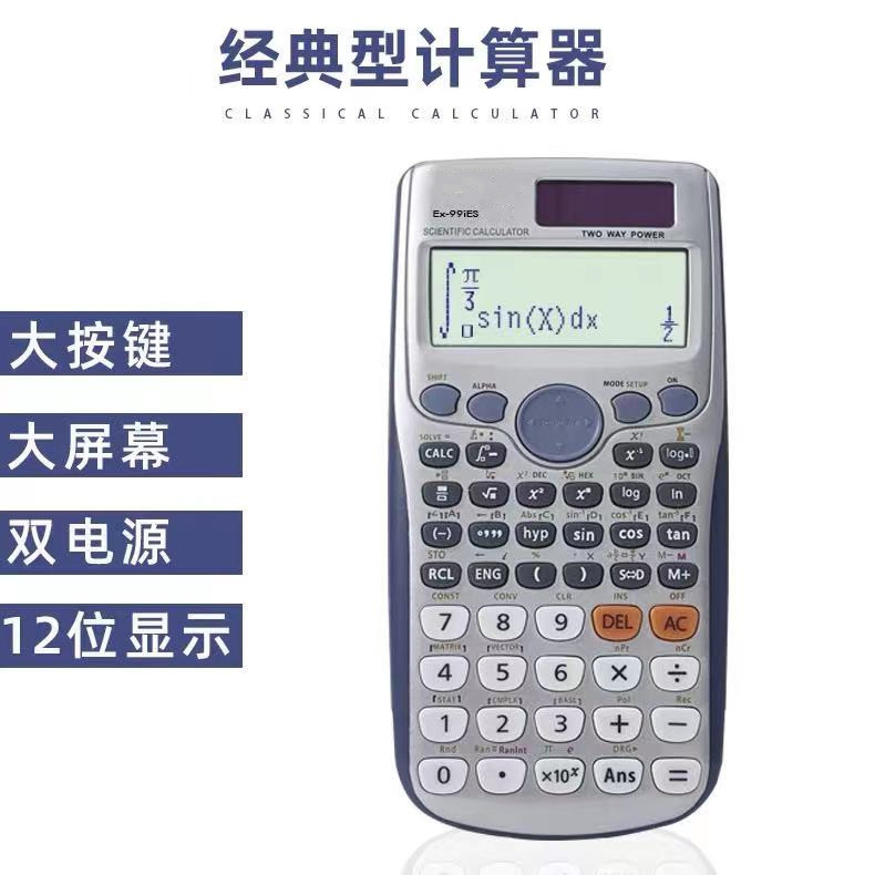 Factory direct sales scientific calculator 991ES PLUS Student special multi-functional function Calculator 417 pic 2
