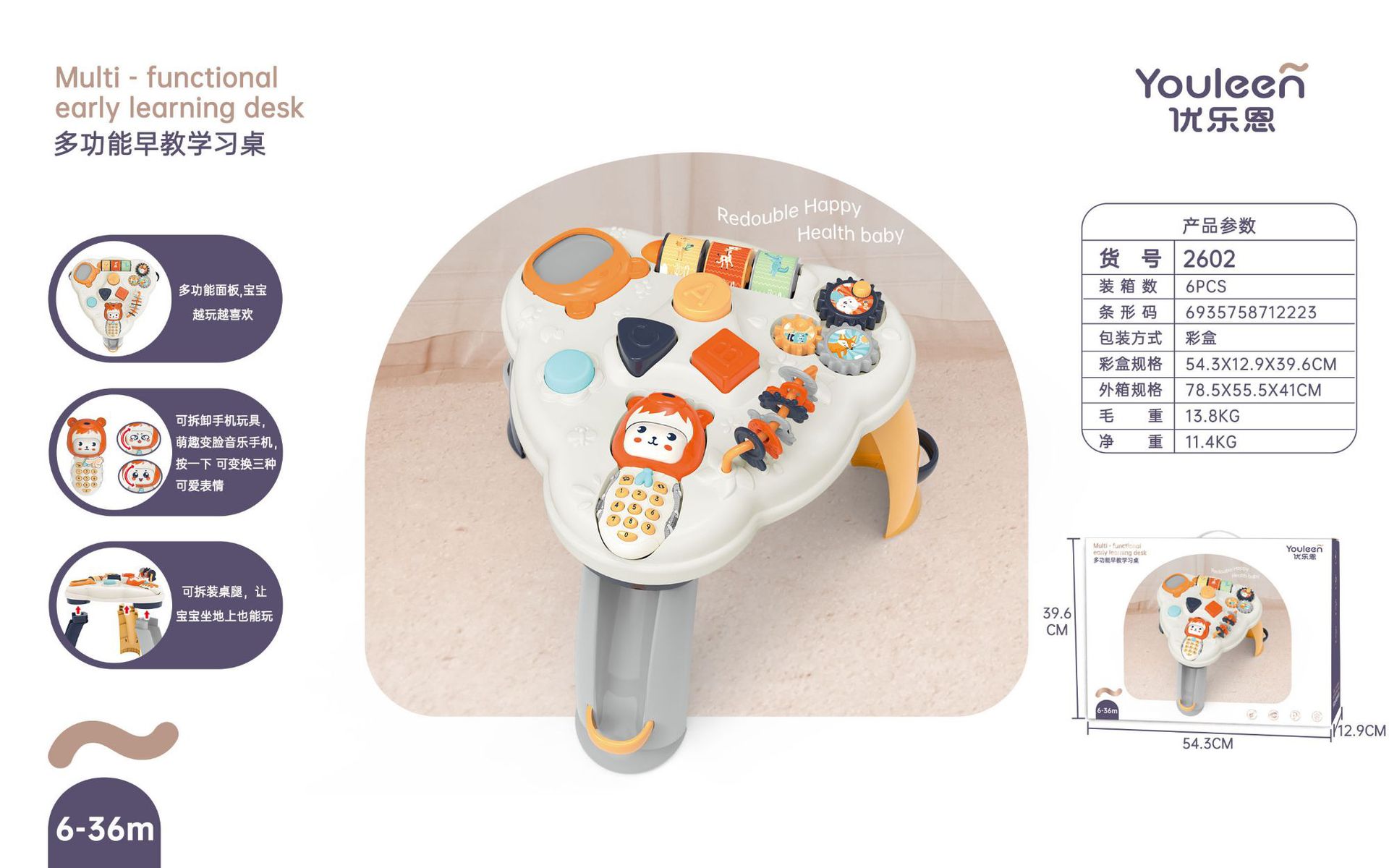 亚马逊优乐恩2315所功能益智方向盘学步车学习桌婴儿摇铃安抚玩具详情14