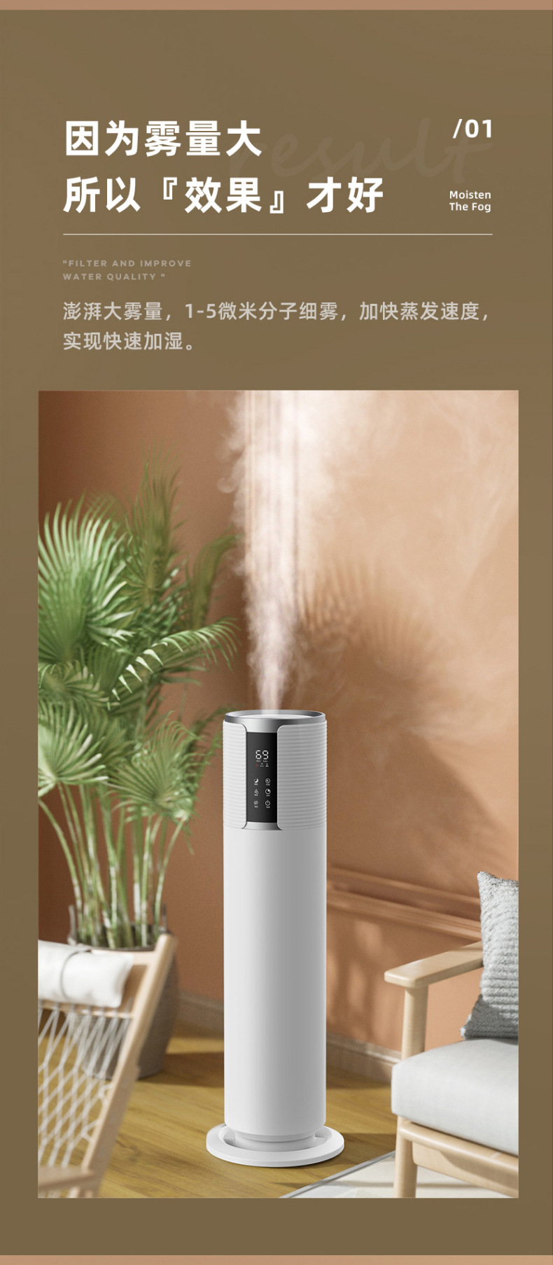 Ultrasonic humidifier, household large-capacity 9L fog volume intelligent floor-standing UV sterilization, purification, humidification and aroma diffuser pic 4