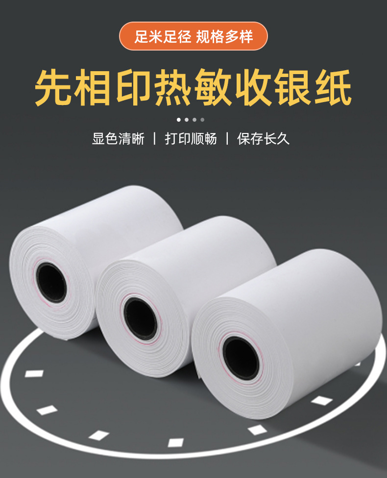 Thermal printing paper 8080, cash register paper 8060, thermal paper 8050, kitchen printing paper, queuing number calling machine, receipt paper pic 4