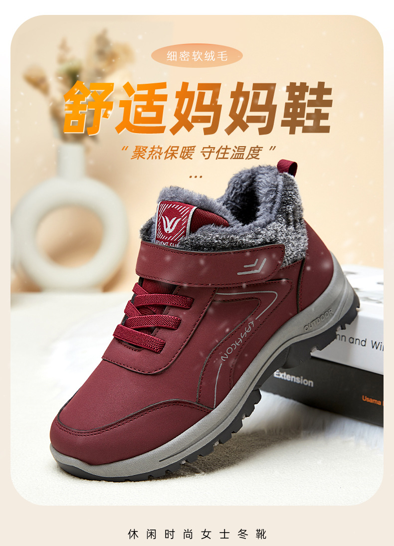 棉鞋妈妈鞋冬季新款加绒加厚老人鞋女士棉靴户外健步鞋防滑雪地靴详情6