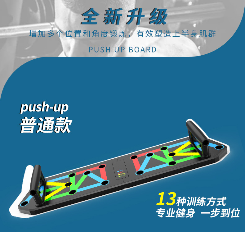 俯卧撑板_03