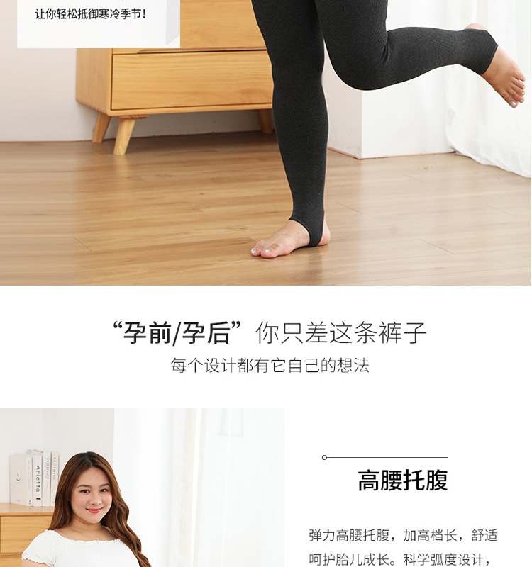 2022 New thickened vertical striped maternity wear for women in autumn and winter, large-sized slimming leggings, maternity pants for overweight pregnant women pic 11
