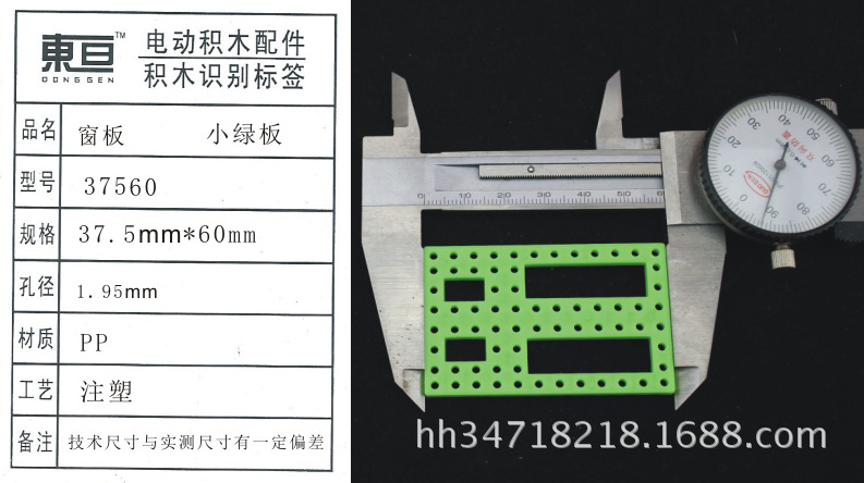 37560 Green window panel, small green board, toy accessories, technology manufacturing materials, DIY accessories pic 8
