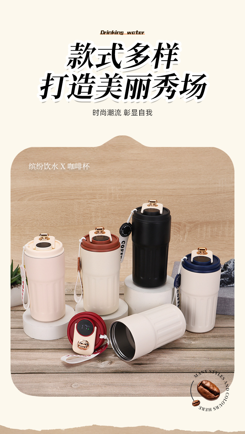 简约316不锈钢咖啡杯智能温显吊带保温杯商务学校印LOGO礼品水杯详情3
