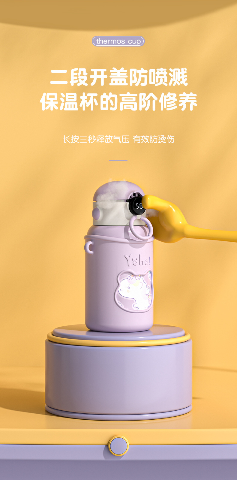 秋冬保温杯316儿童可爱杯子吸管小学生上学男女高颜值壶宝宝水杯详情6