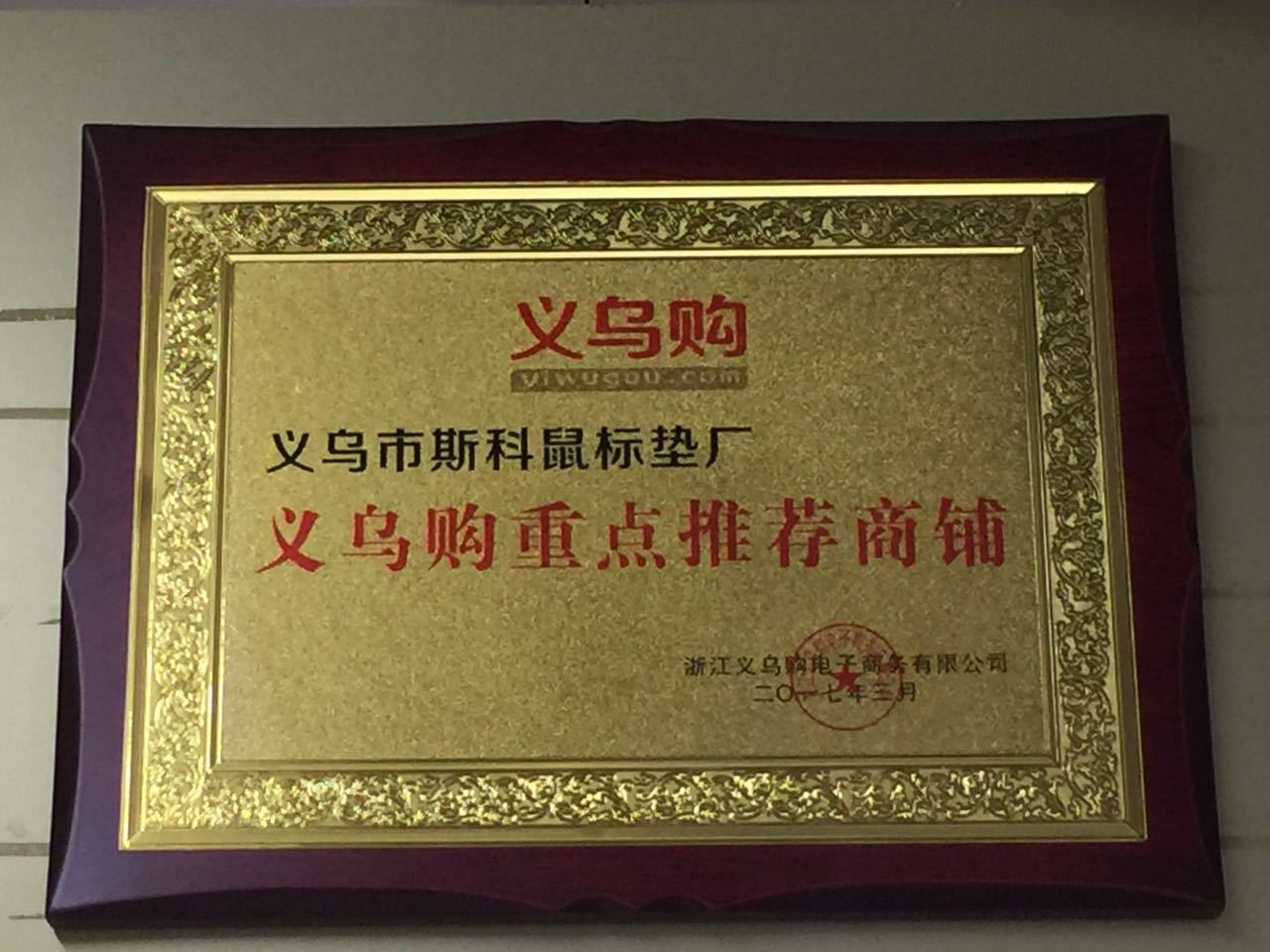 斯科直销创意波斯鼠标垫 地毯鼠标垫 流苏鼠标垫 圆形地毯鼠标垫 详情3