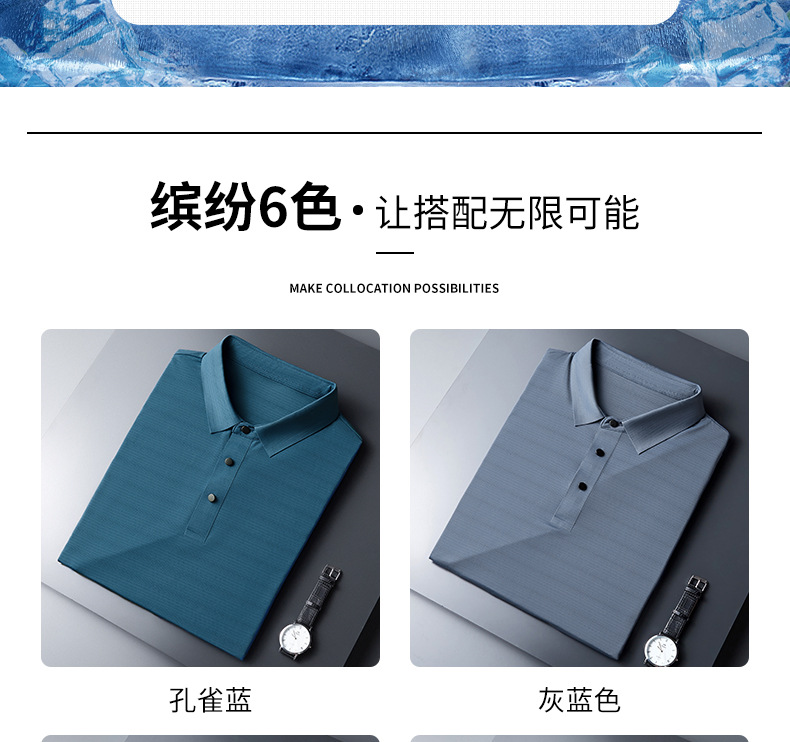 高档无痕冰丝网眼条纹polo衫男士夏天翻领商务短袖T恤男装爸爸装详情4