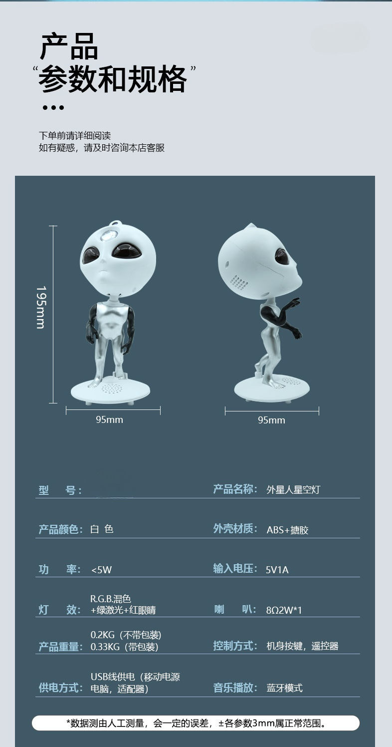 亚马逊创意宇航员星空投影外星人旋转蓝牙音响浪漫氛围卧室投影仪详情13