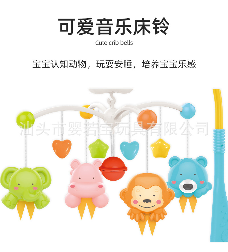 新生儿床头摇铃婴儿车益智床头旋转摇铃宝宝悬挂安抚玩具挂件床铃详情3