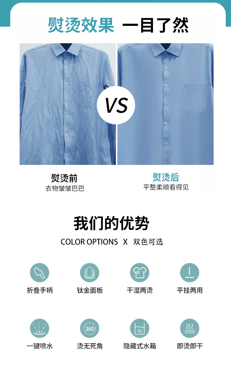 手持挂烫机改_03