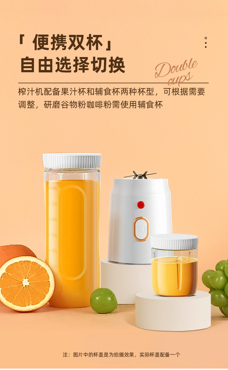 跨境榨汁机新款便携式充电小型辅食碎冰家用多功能果汁机榨汁杯详情11