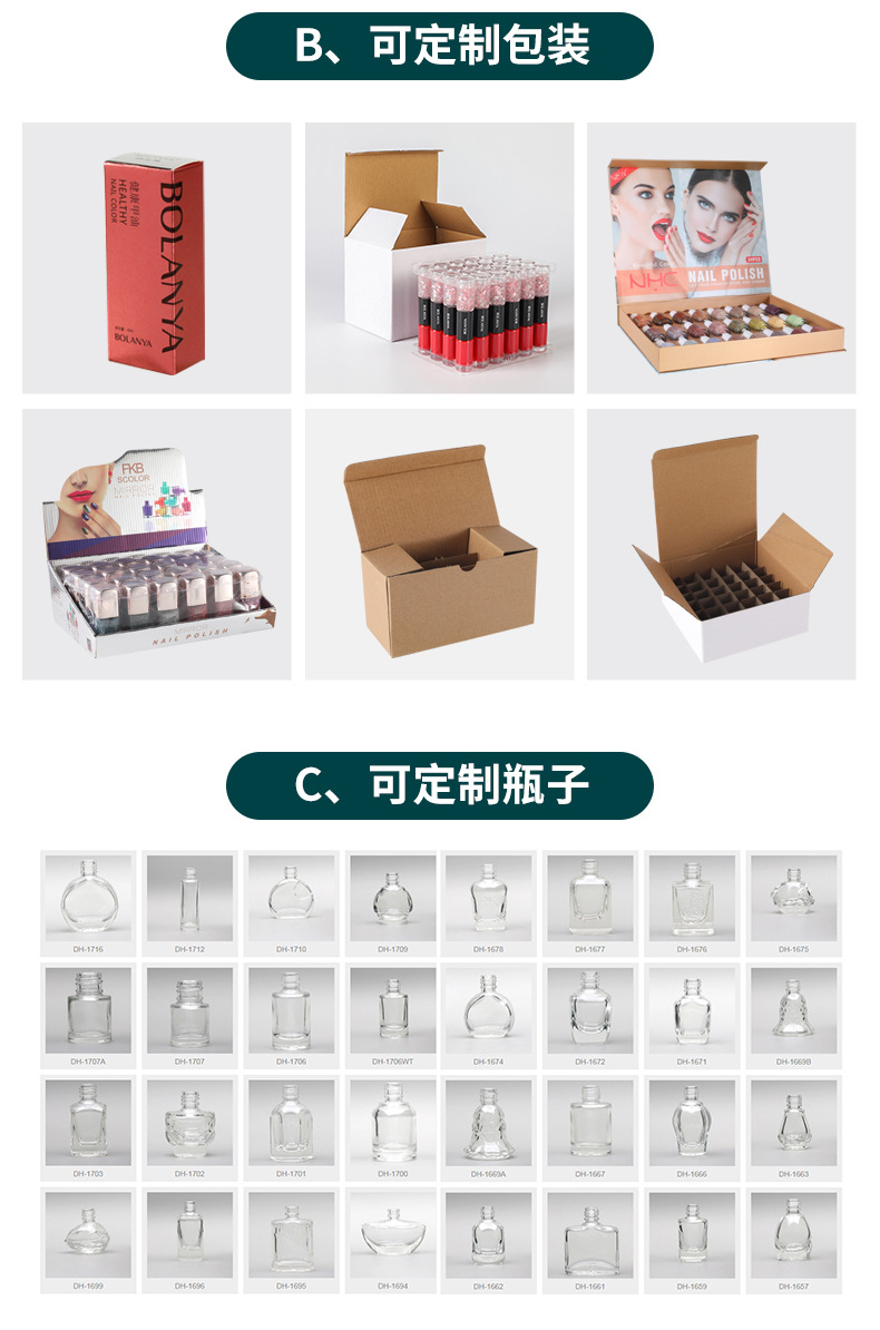 水性指甲油免烤无异味磨砂哑光可剥加工定制甲油详情5