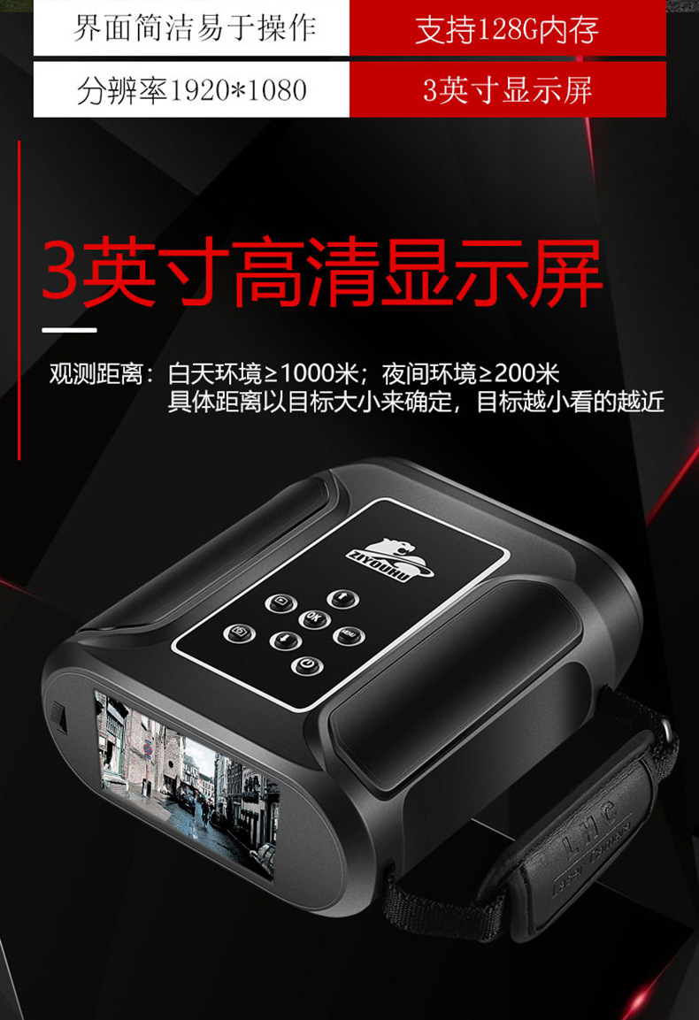 The new JG-D6860 digital night vision device from Liberty Tiger features laser multi-language real-time sharing of images and supports both photo and video recording pic 4