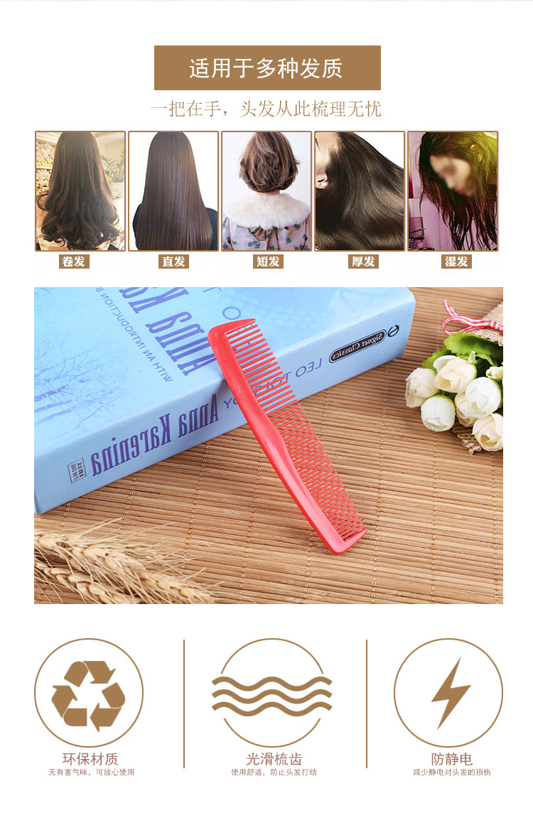 小号双齿梳子_02.jpg