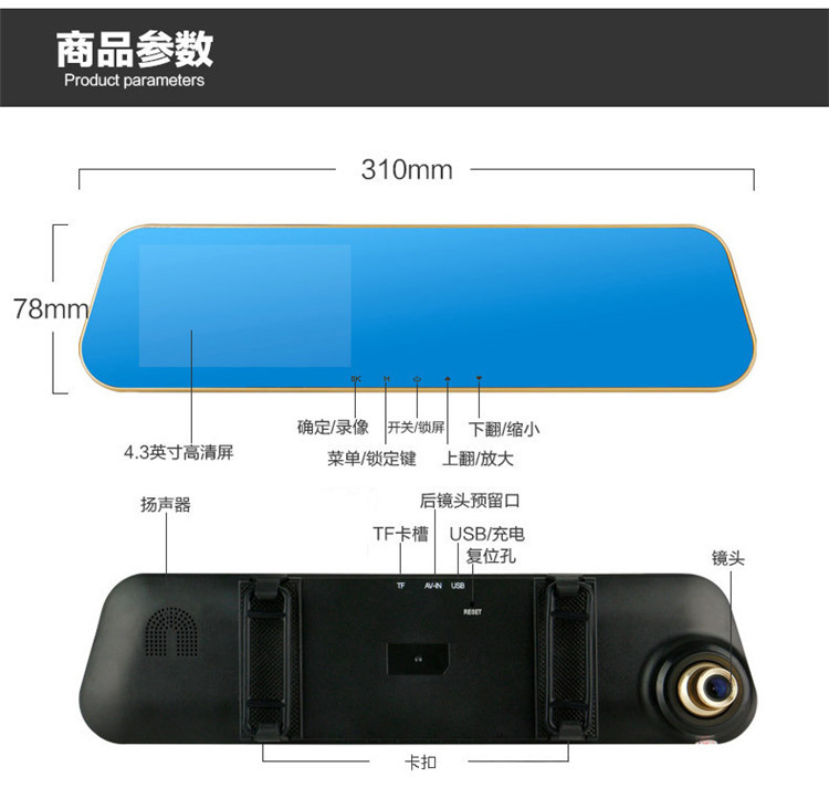 后视镜4.3寸行车记录仪双镜头 高清夜视前后双录倒车影像一体批发详情17