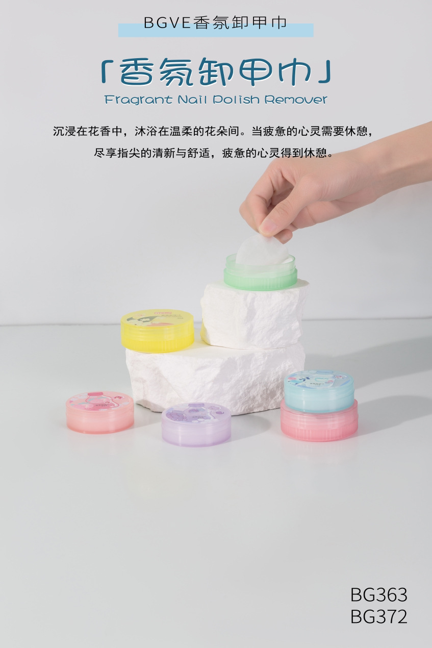 Cross-border Locia nail Polish remover, nail polish remover, Fruit-flavored peel nail polish products, Nail Polish Remover 32 pic 23