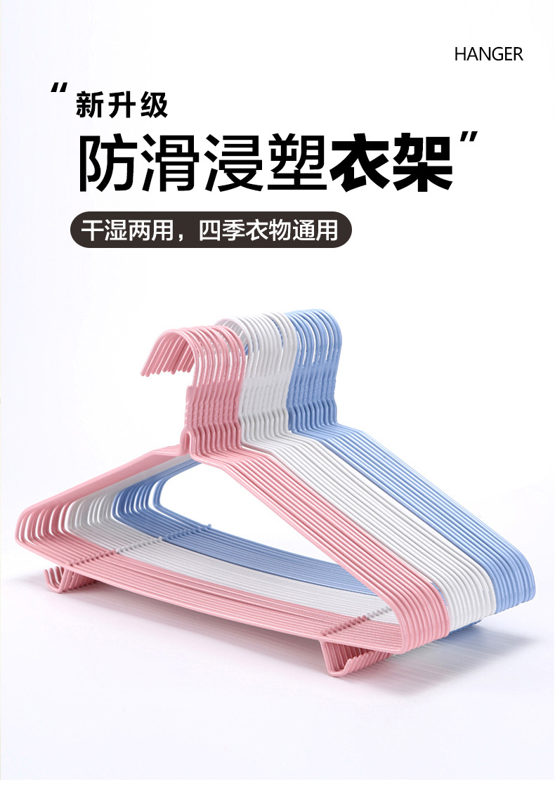 家用无痕全包防滑衣服架加粗铁艺衣架衣服挂多功能带挂钩浸塑衣架详情1