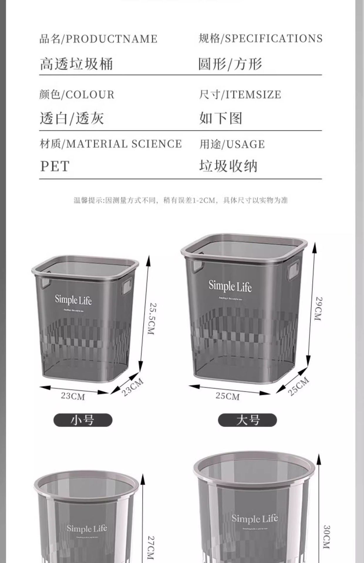 Wholesale of large-sized plastic trash cans for environmental sanitation toilets, outdoor tabletop classification, uncovered, transparent household trash cans for hotel kitchens pic 26