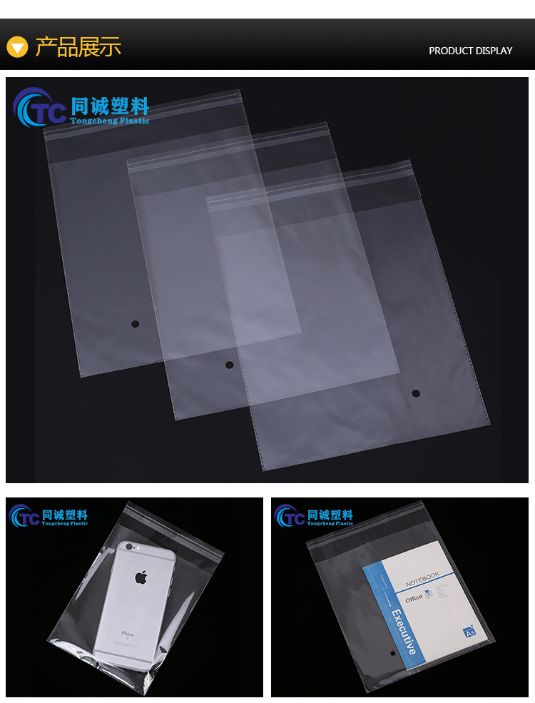 优质包装袋厂家全新料OPP袋自粘袋不干胶袋子现货批发可印刷LOGO详情12