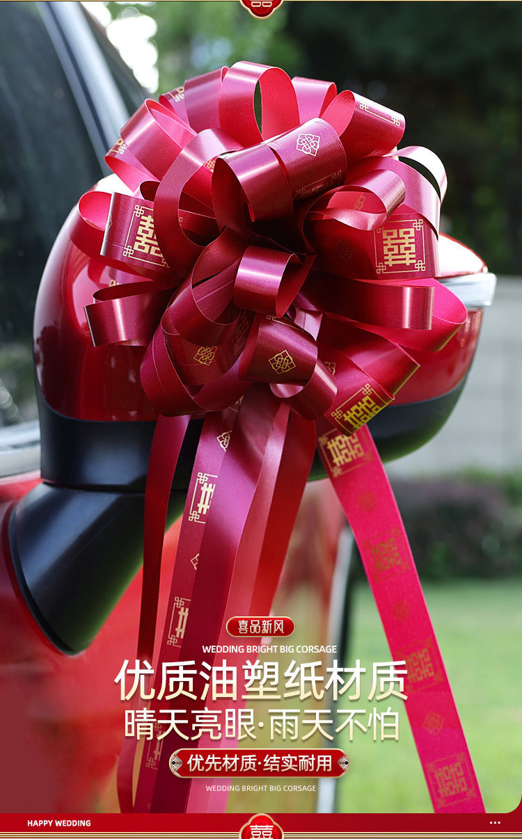 婚车车队装饰布置拉花高级丝带车花套装汽车副车婚礼结婚婚庆用品详情2