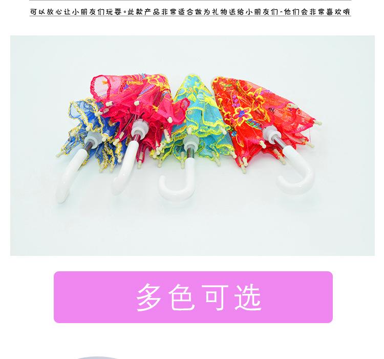 景区热卖可爱中国风小伞批发儿童过家家玩具迷你蕾丝伞太阳伞道具详情4