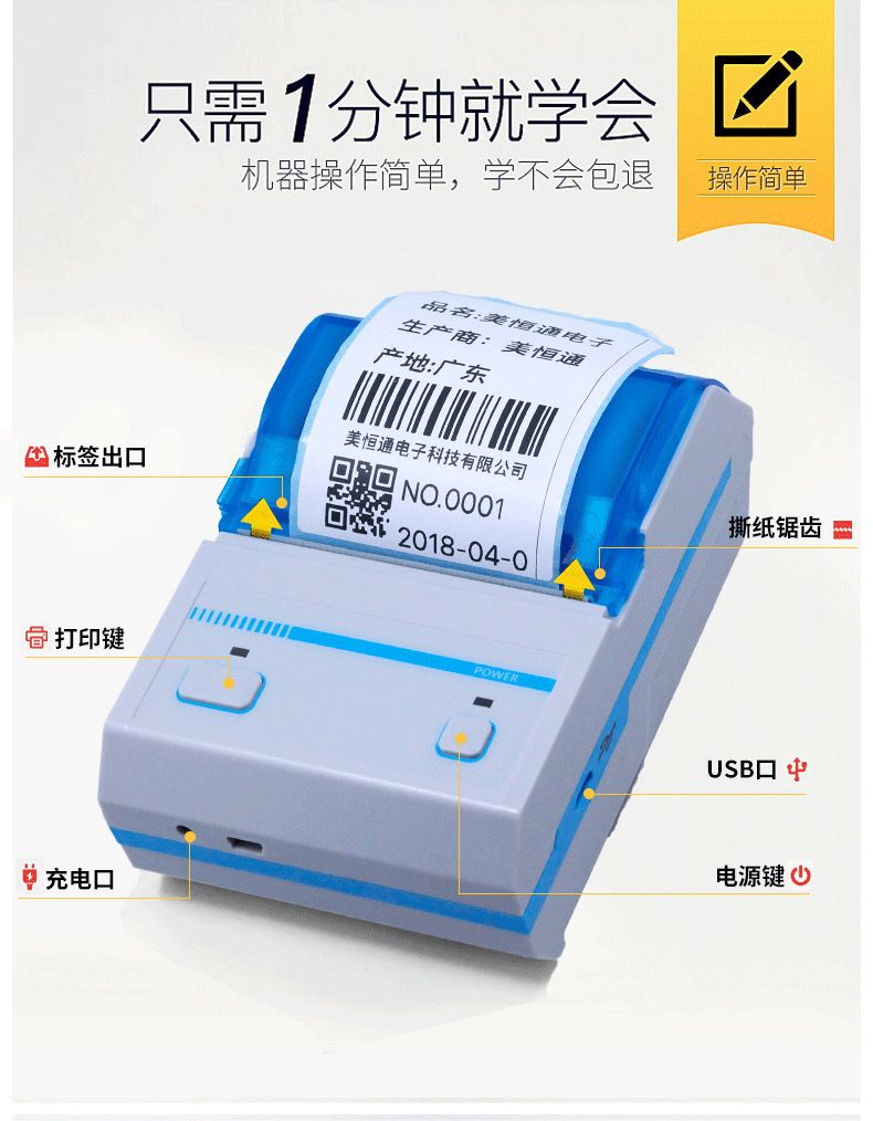 P16标签机-新链接_12