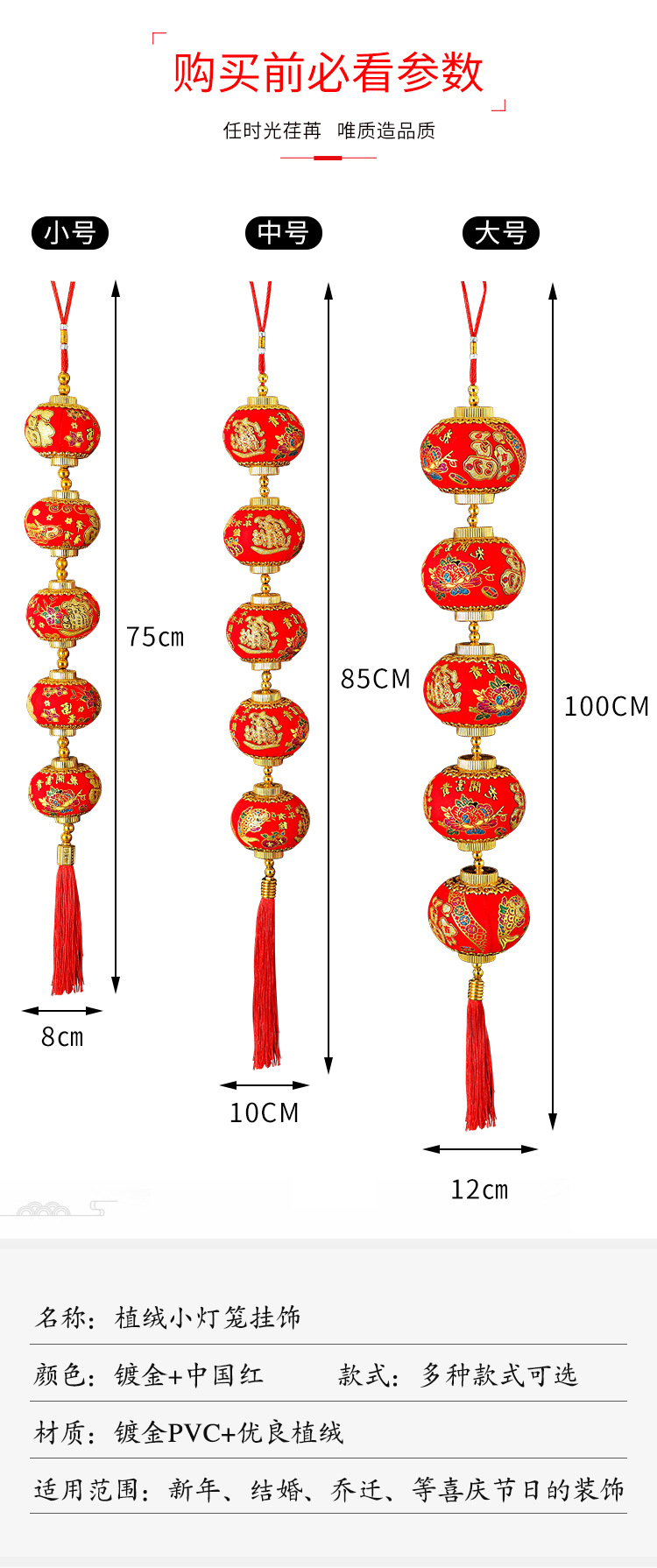 小灯笼植绒连串挂饰户外景布置婚庆装饰福字灯笼挂件室内盆景灯笼详情6