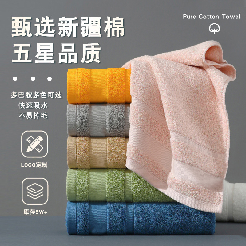 Wholesale pure cotton towels, household absorbent face towels, adult and student bath towels, gifts, labor protection towels, customized pic 5