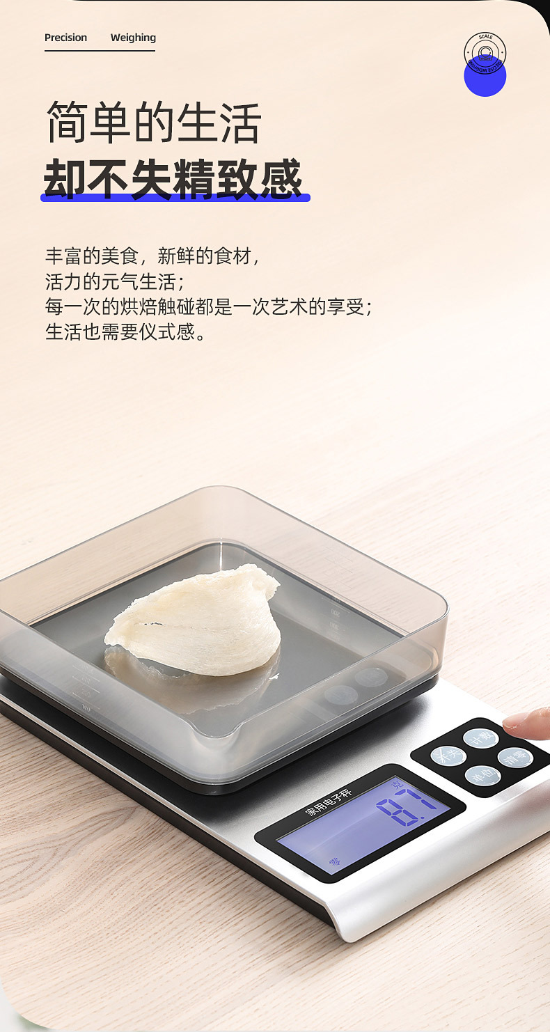 高精度家用厨房秤小型电子秤0.01g食物称重电子称烘焙厨房称克称详情7
