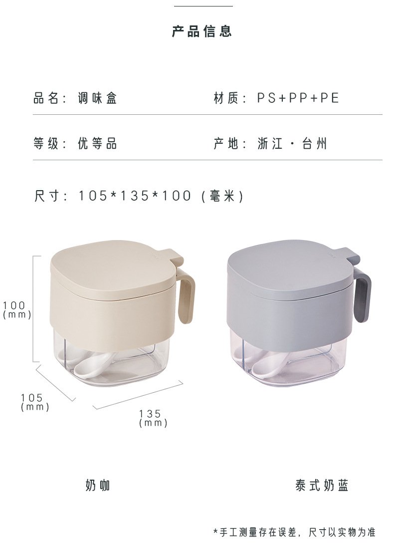High-quality kitchen seasoning box, home double-compartment large capacity, high appearance level seasoning jar with spoon, color-matched fashionable with handle pic 4