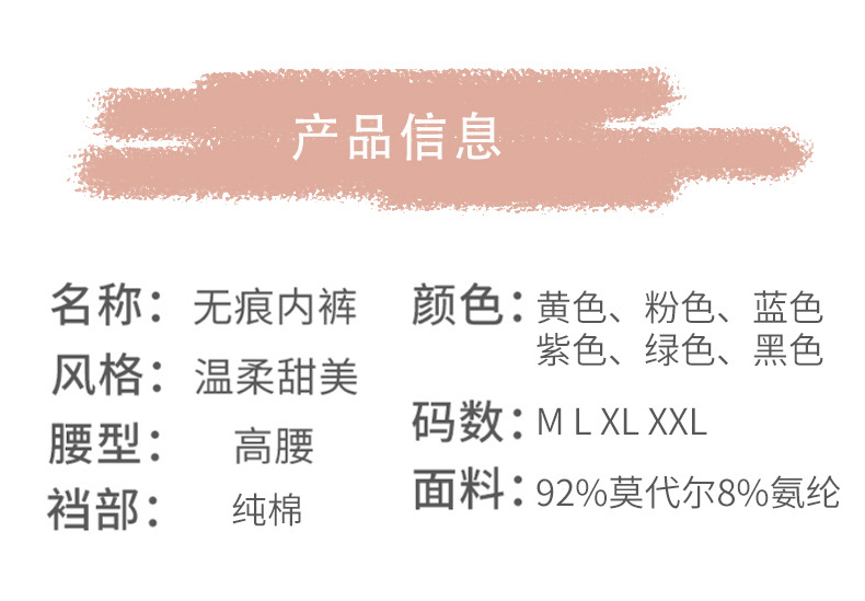 Wholesale of 60 pieces of Xinjiang long-staple cotton pure cotton mid-high waist tapered belly all-cotton antibacterial crotch seamless underpants for women pic 10