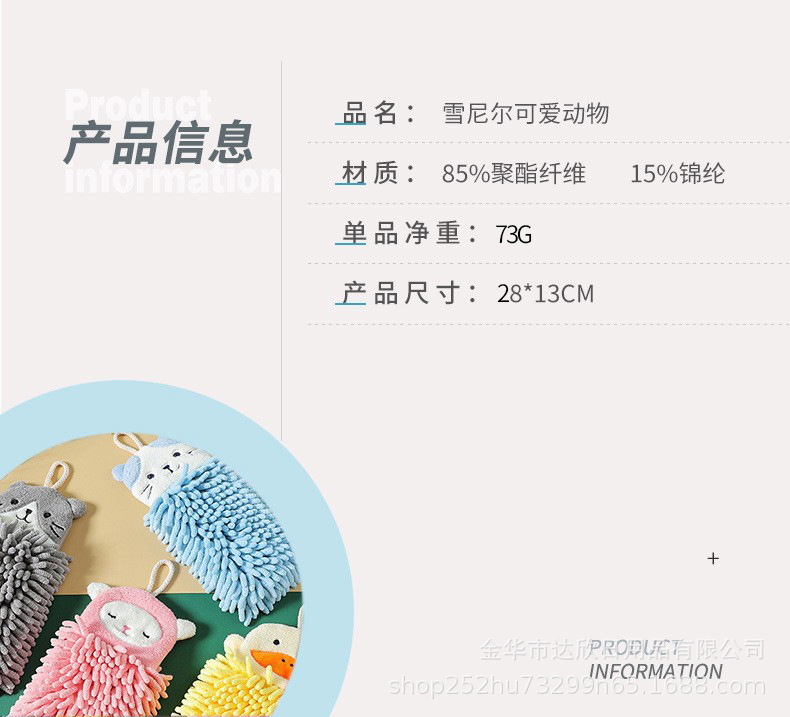 Chenille hand towels can be hung with cute cartoon creative absorbent handball towels for kitchen and bathroom hand towels pic 6