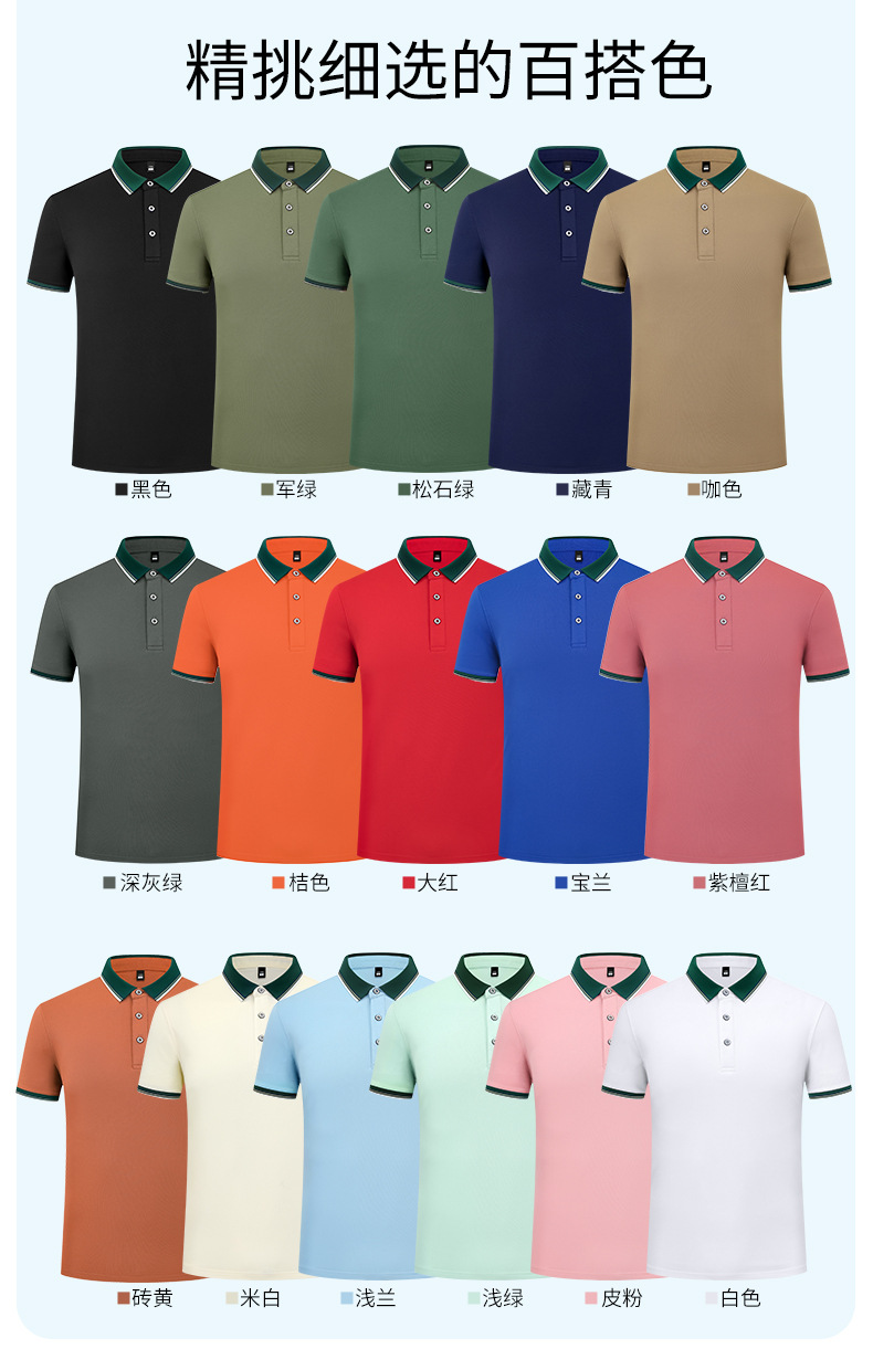 夏薄款速干翻领polo衫定制文化广告衫 团队短袖工作版服印字绣图详情8