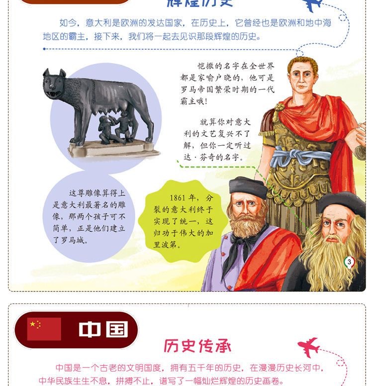 小小旅行家绘本中国行全套小班幼儿睡前故事书科普启蒙动漫书详情27