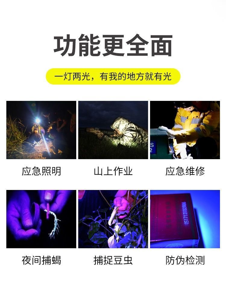 8+1 lithium battery ultraviolet scorpion-catching special headlamp led purple light scorpion-catching scorpion lamp strong light rechargeable pic 3