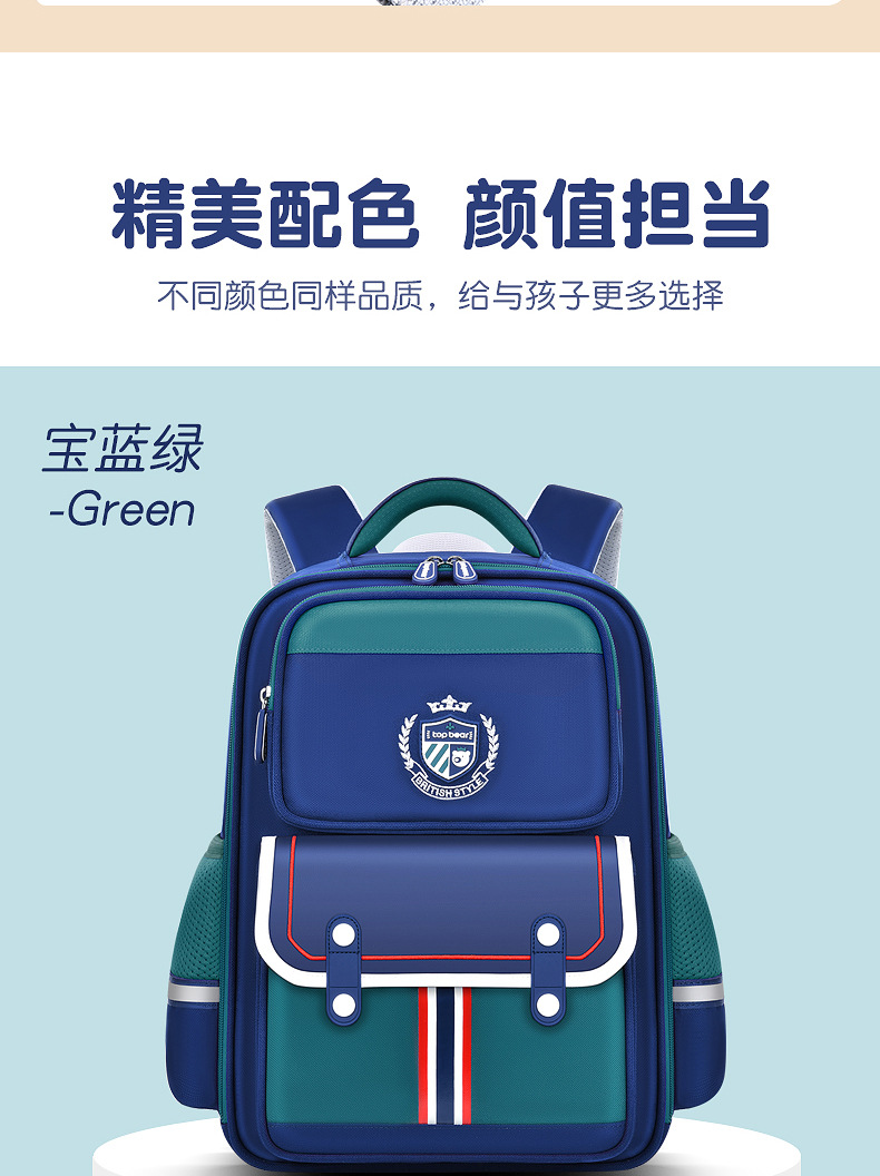 新款托比熊小学生书包1至6年级男女儿童双肩包耐磨减负大容量印字详情15