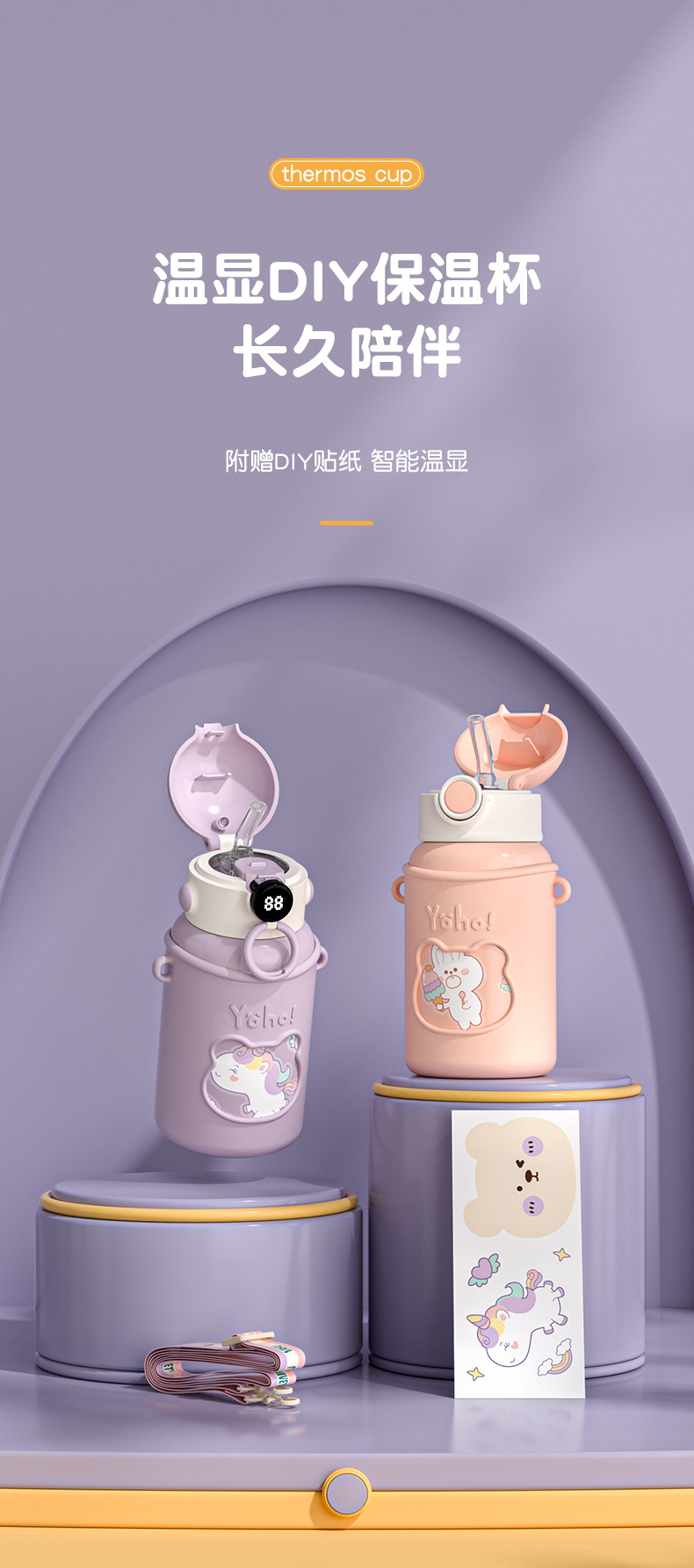 秋冬保温杯316儿童可爱杯子吸管小学生上学男女高颜值壶宝宝水杯详情1