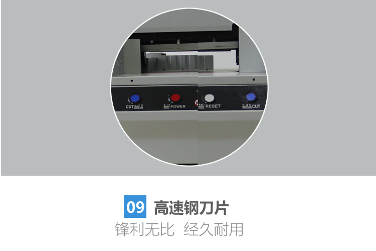 4606Z电动切纸机 厚层切纸机 手动推纸切纸机 电动压纸切纸机详情12