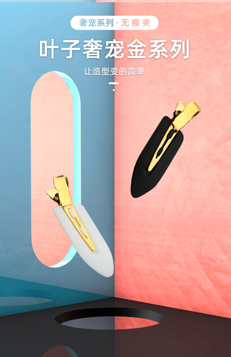 New seamless makeup leaf clips, fringe clips, gold-plated luxury series hair clips and hair care tools are directly supplied by the manufacturer pic 4