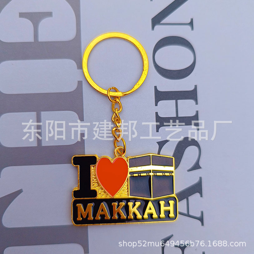 旅游纪念品沙特阿拉伯MAKKAH百搭仿金钥匙吊牌锌合金钥匙扣详情4