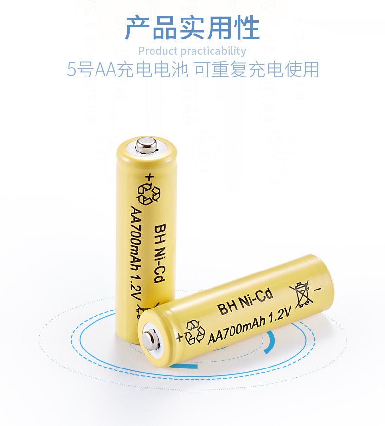 BH 1.2V 700mAH详情2.jpg