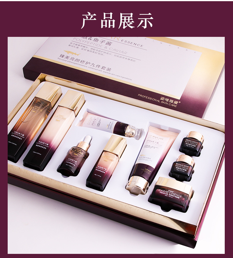 Wholesale Zhenmei Peptide caviar Cosmetic Set, complete set of genuine moisturizing and hydrating skin care lotion and lotion pic 36