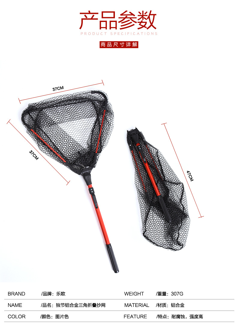 27703 LEO/ Leou [Aluminum Alloy Single Section Triangular Folding Fishing Net] Flying Fishing Hand-drawn Fishing Net Fishing Gear Export pic 3
