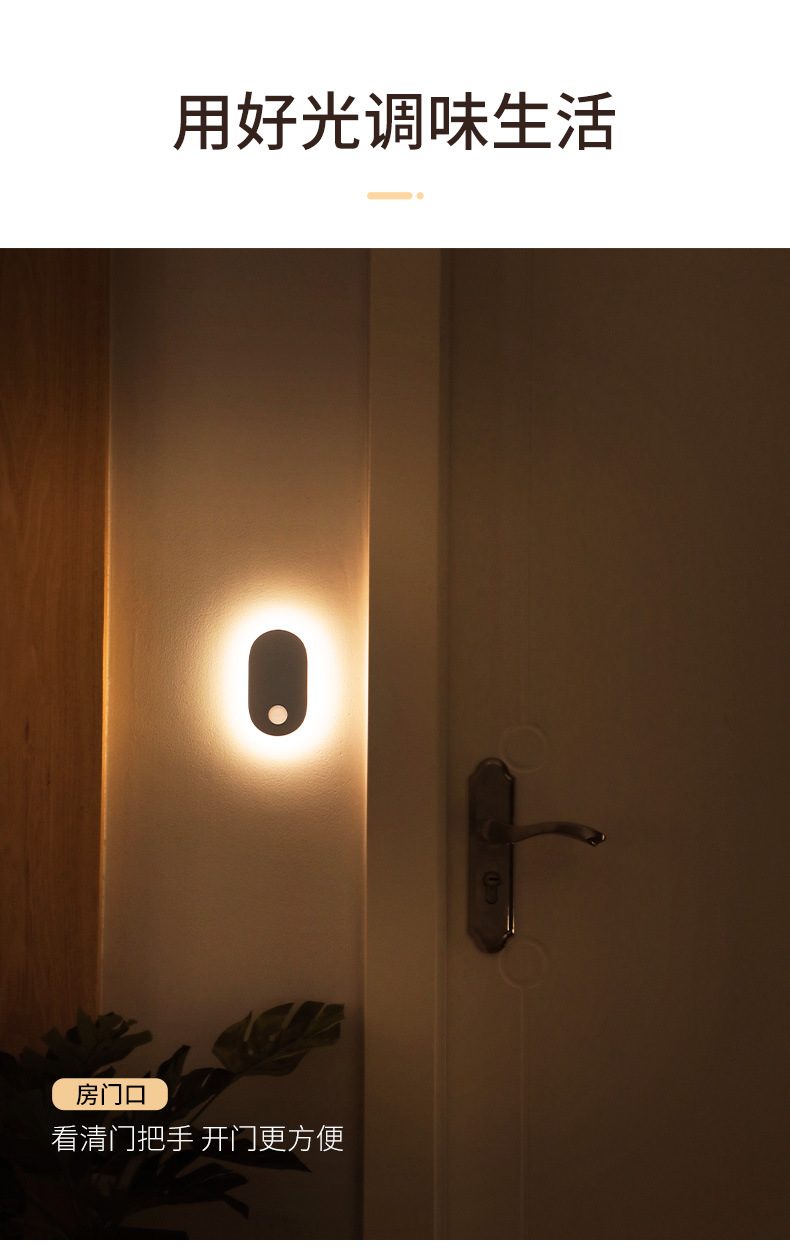 Sunshine Human Body Sensing Lazy person entrance light, Smart Eye Protection Smart Night Light, Creative magnetic corridor light pic 13